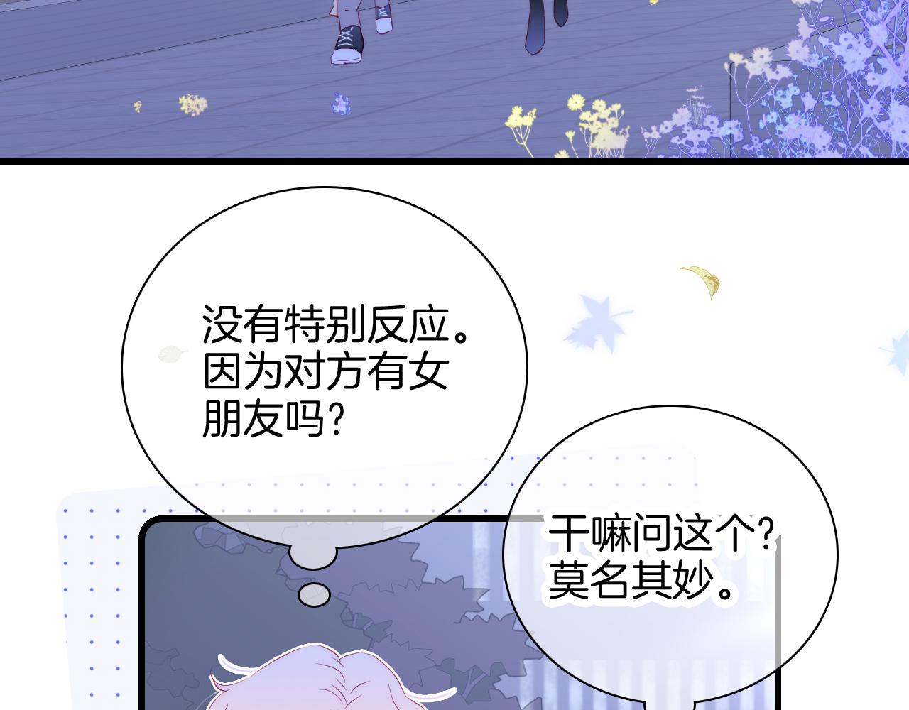 第44话 笨蛋笨蛋85