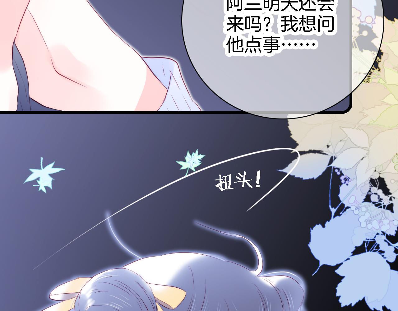 第43话 担忧89