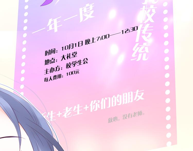 第14话 洗碗姬84