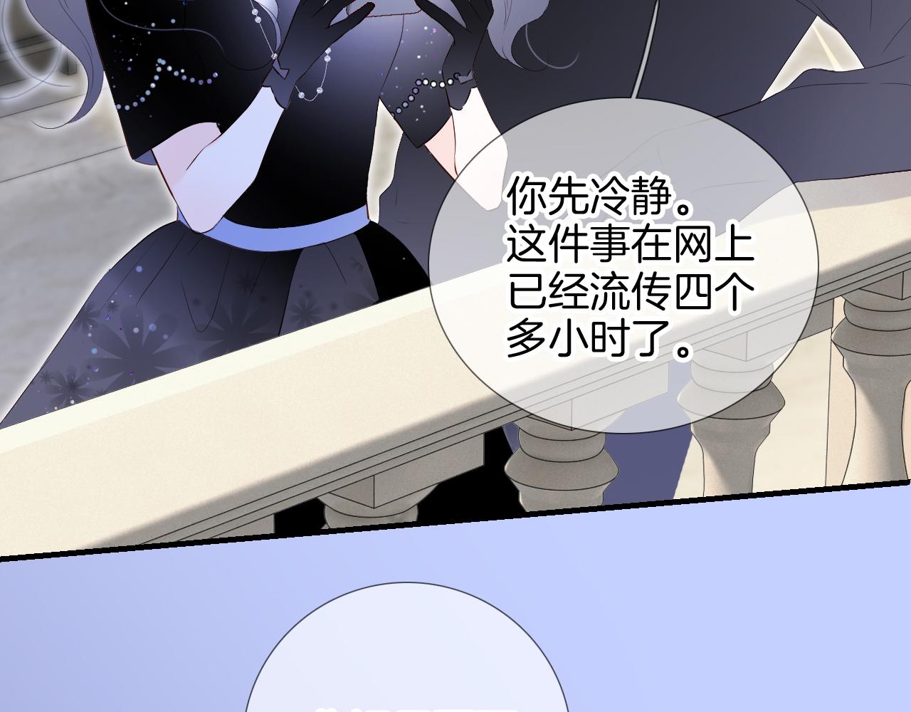 第81话 狐狸和刺猬（上）49