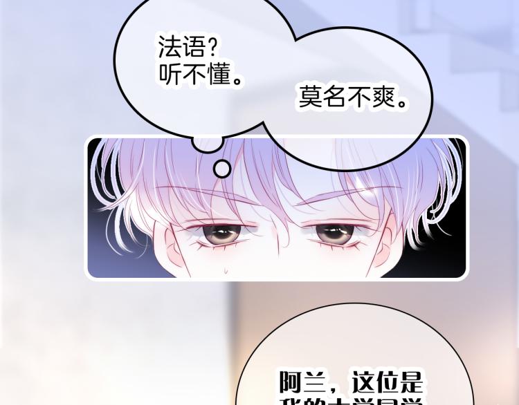 第36话 光之展70