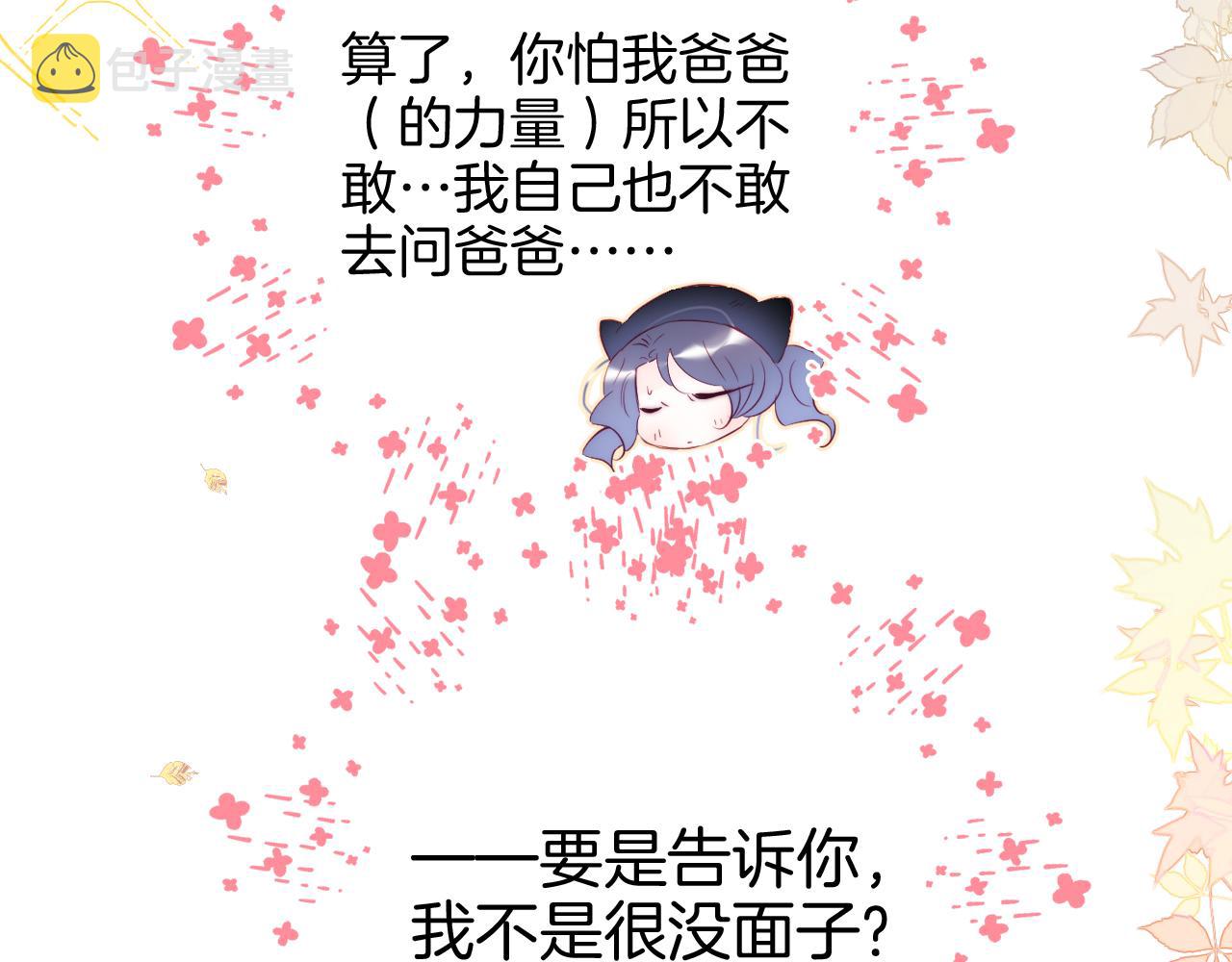 第47话 从心16