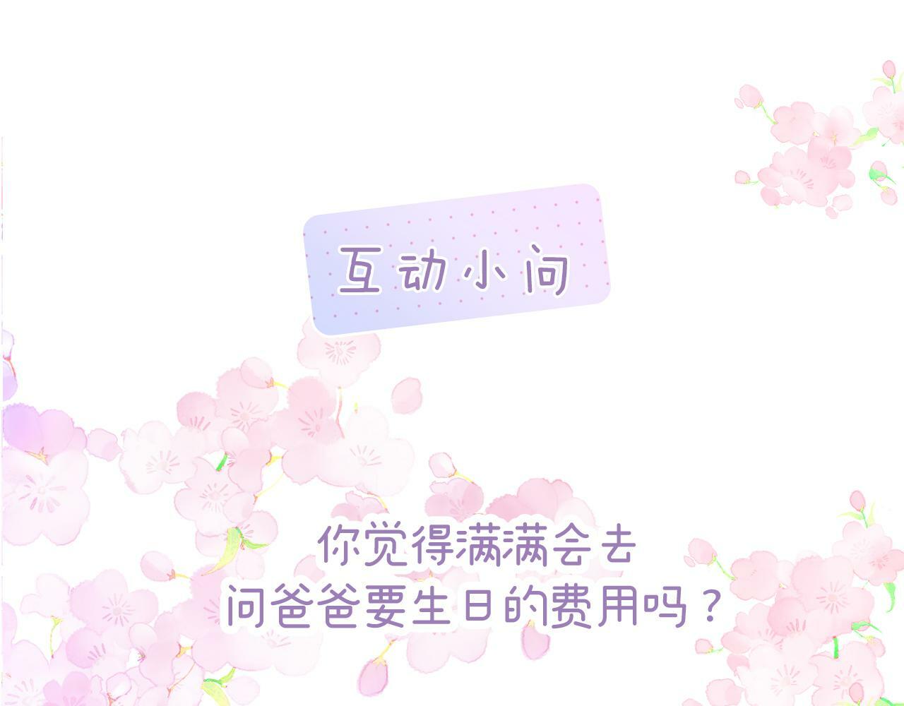 第96话 宝贝118
