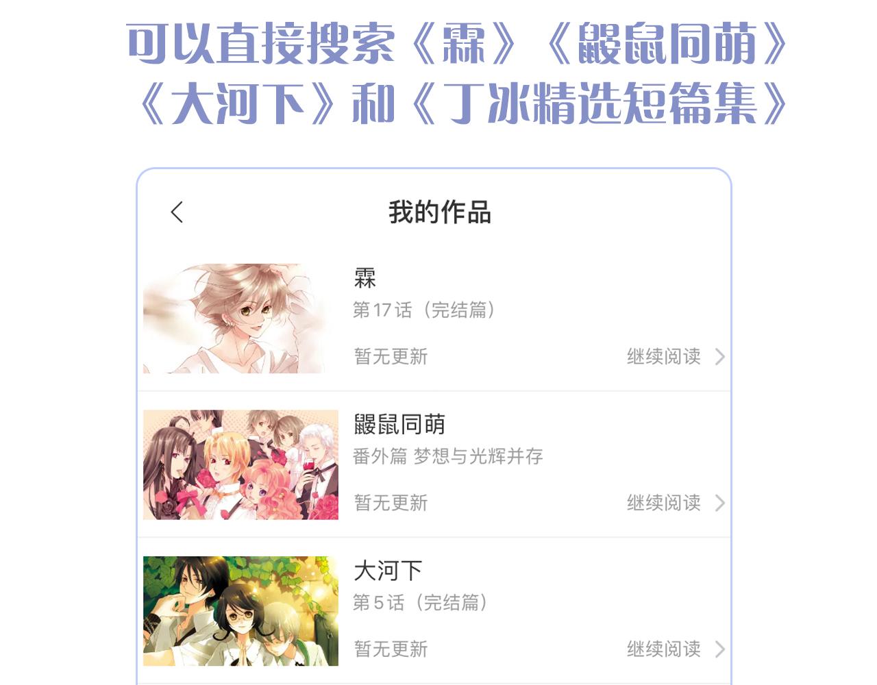 第46话 牵手之后129