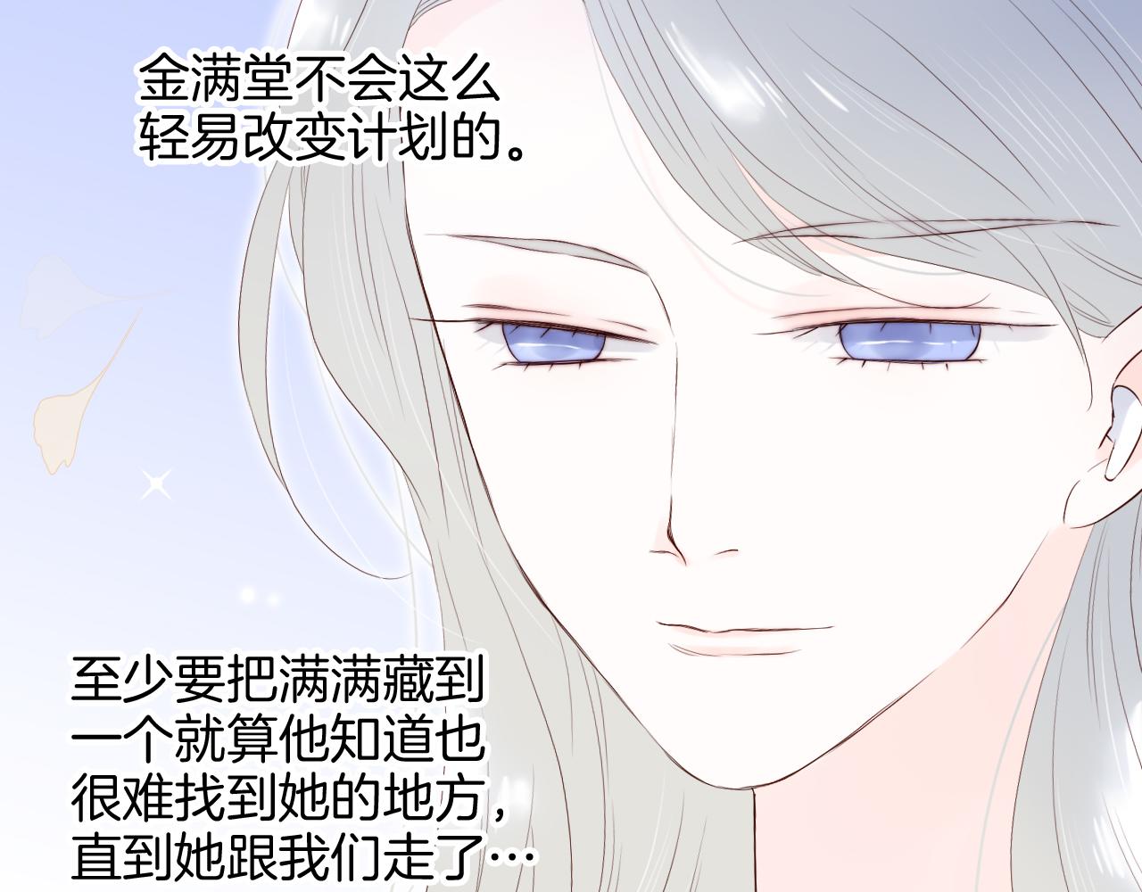 第81话 狐狸和刺猬（上）102