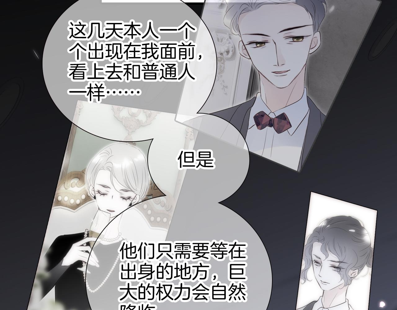 第85话 准备好了吗67