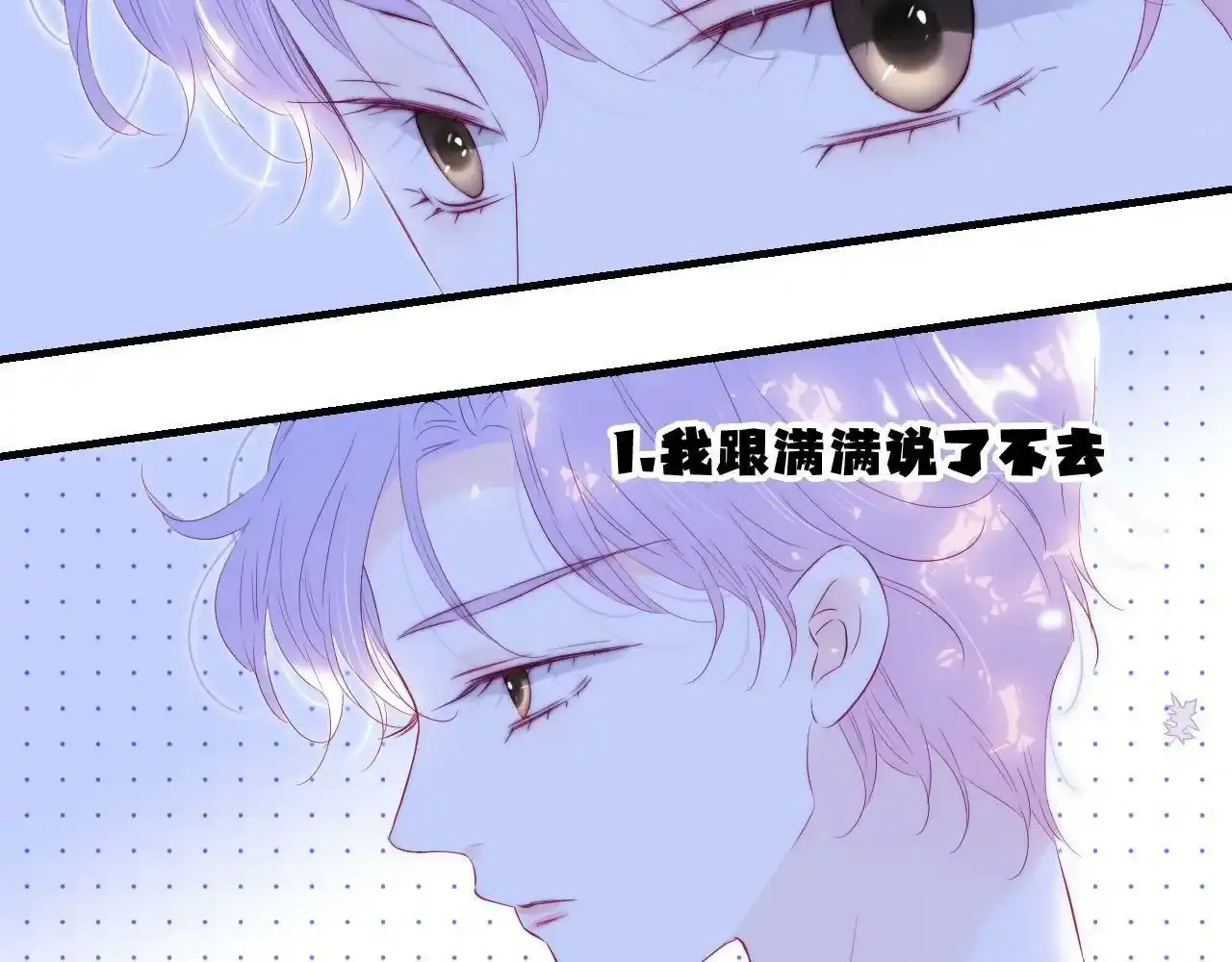 第76话 是，boss80