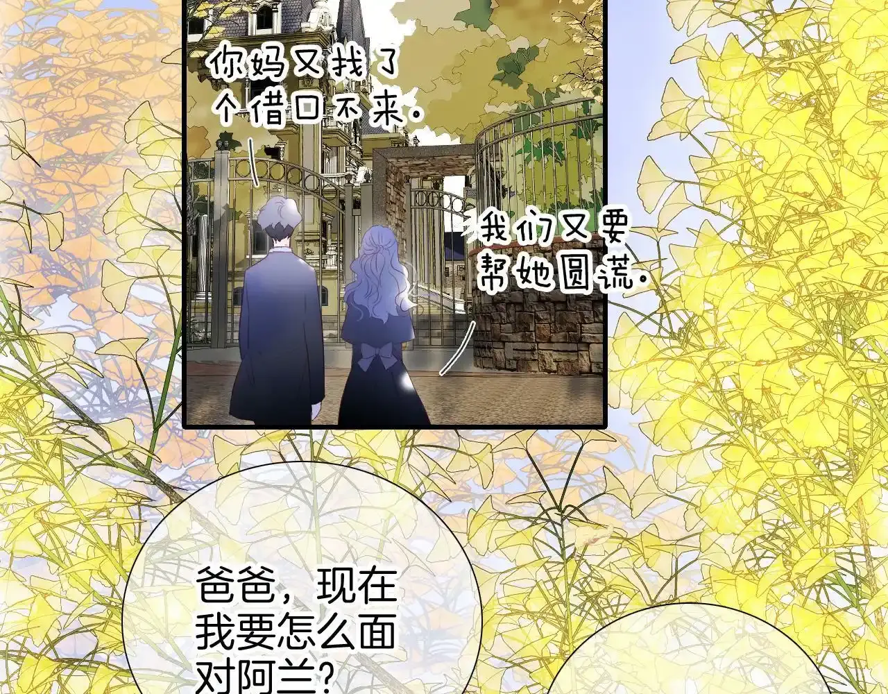 第74话 逆光飞往28