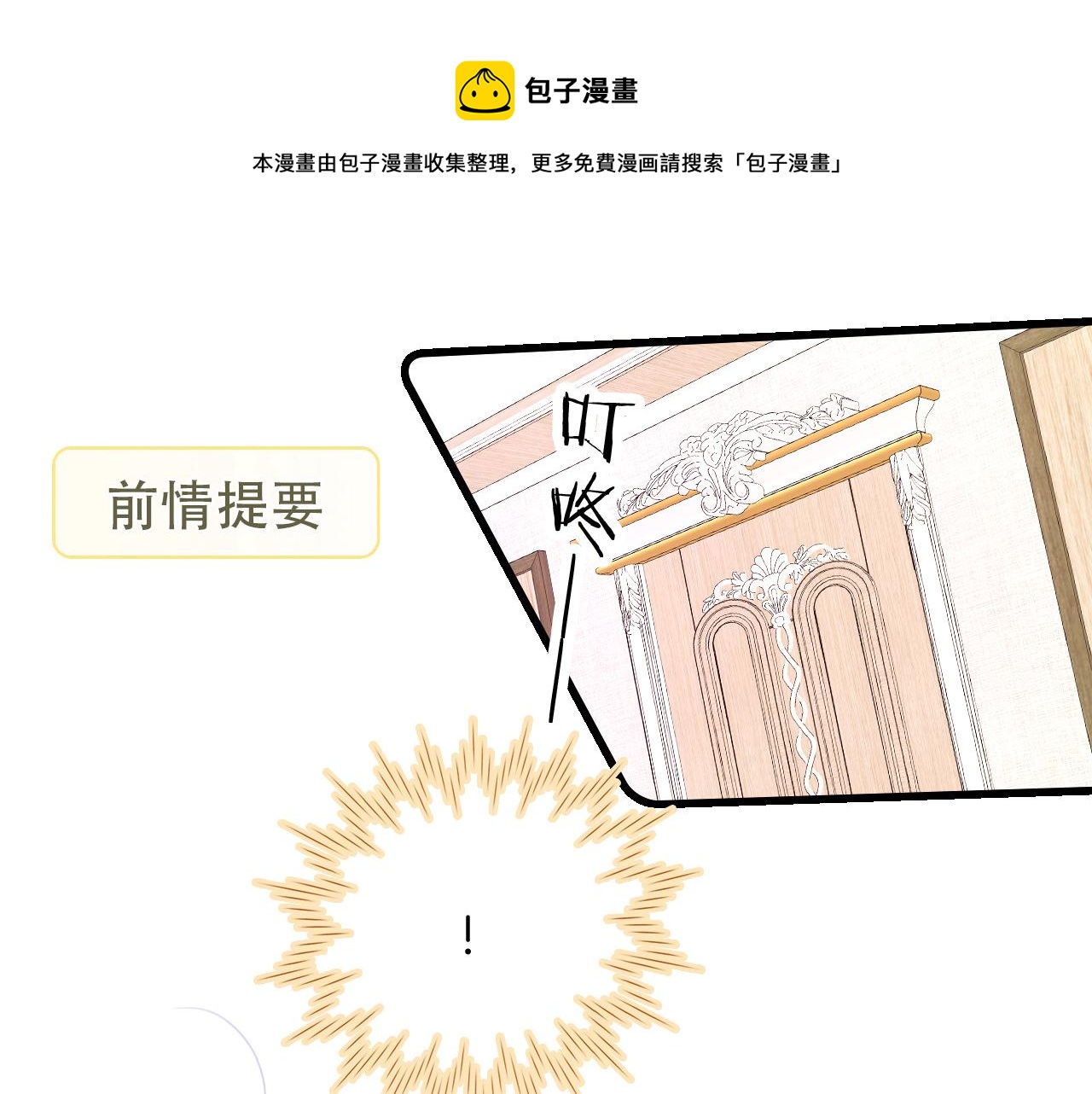 第53话 知晓0
