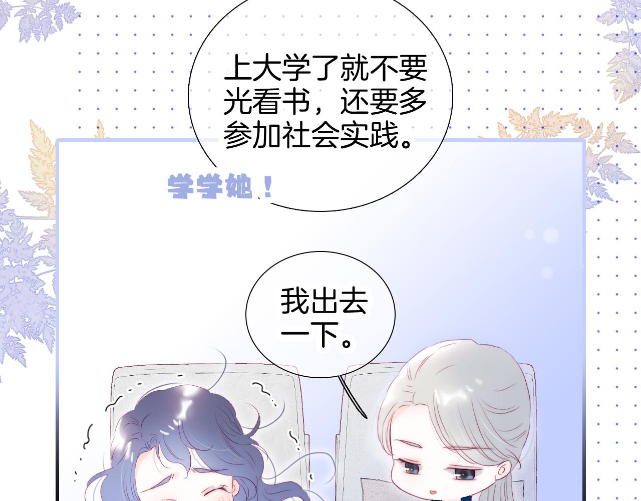 第66话 旅途21