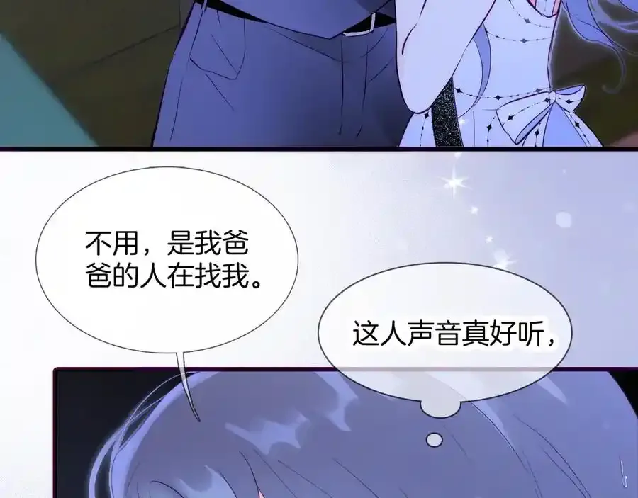 第1话 雨夜邂逅39