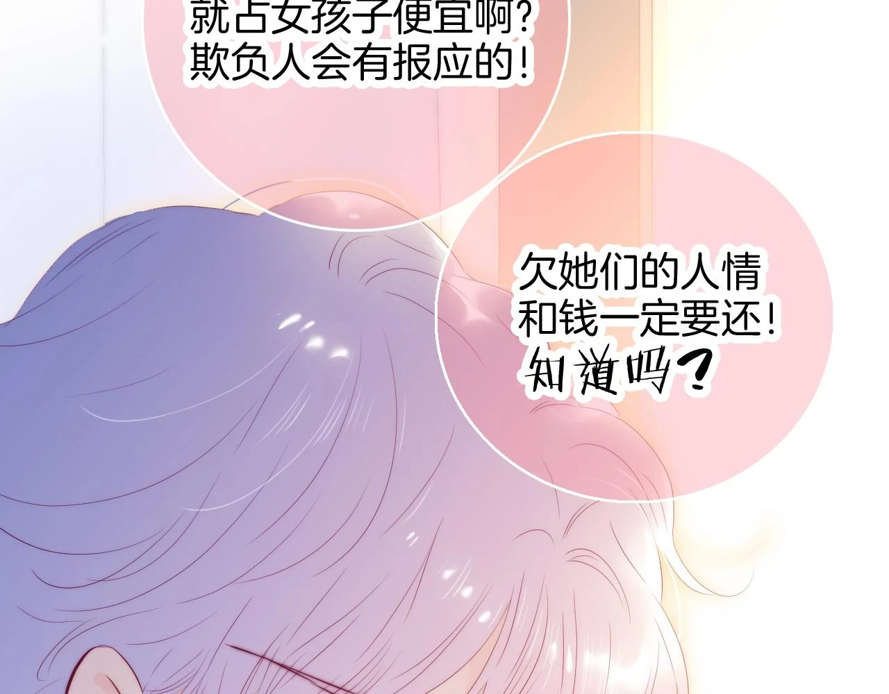 第89话 躲藏10