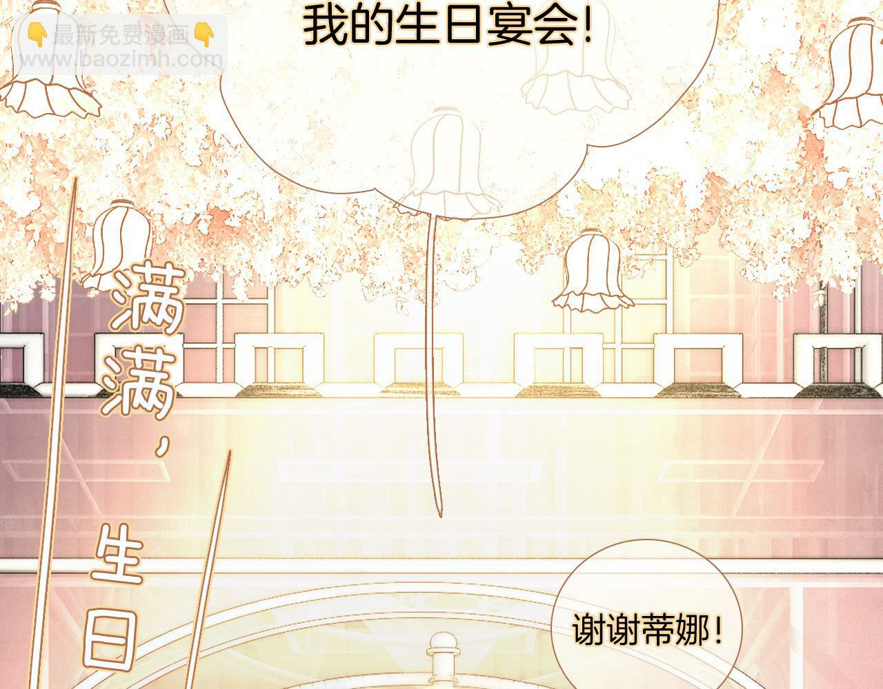 完结篇 花好月圆夜（上）27