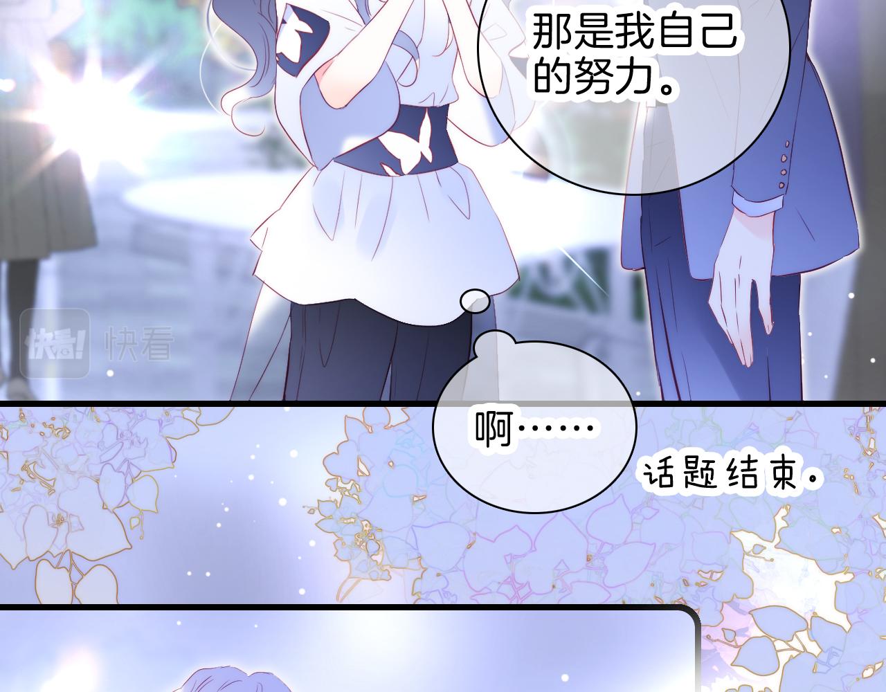 第37话 花与瓶69