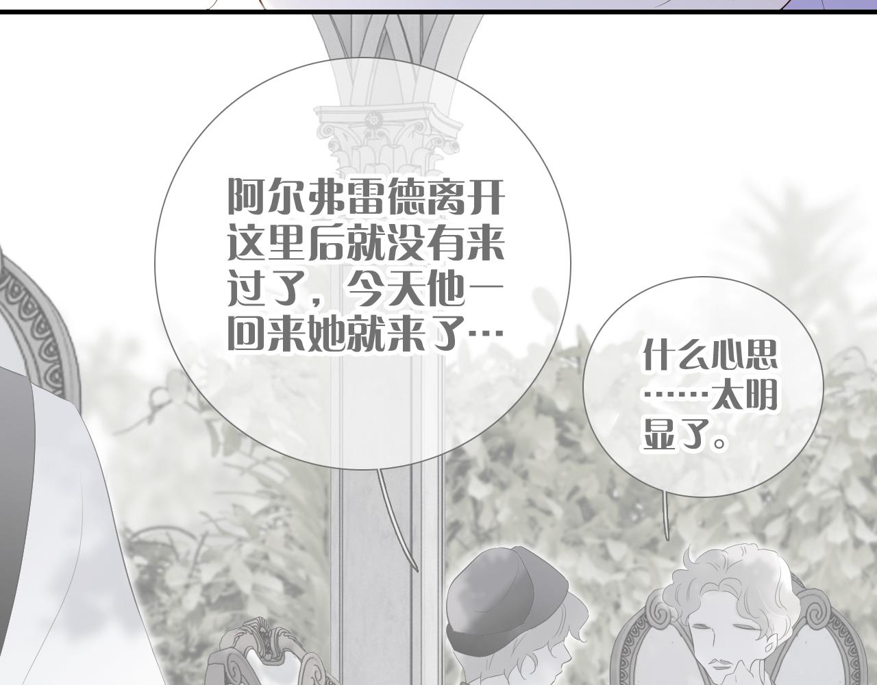 第81话 狐狸和刺猬（上）24
