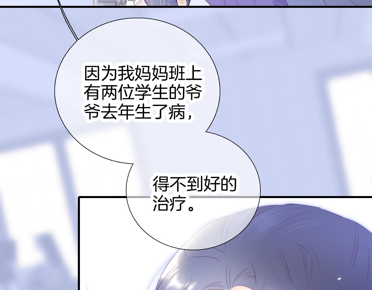 第65话 第一次27