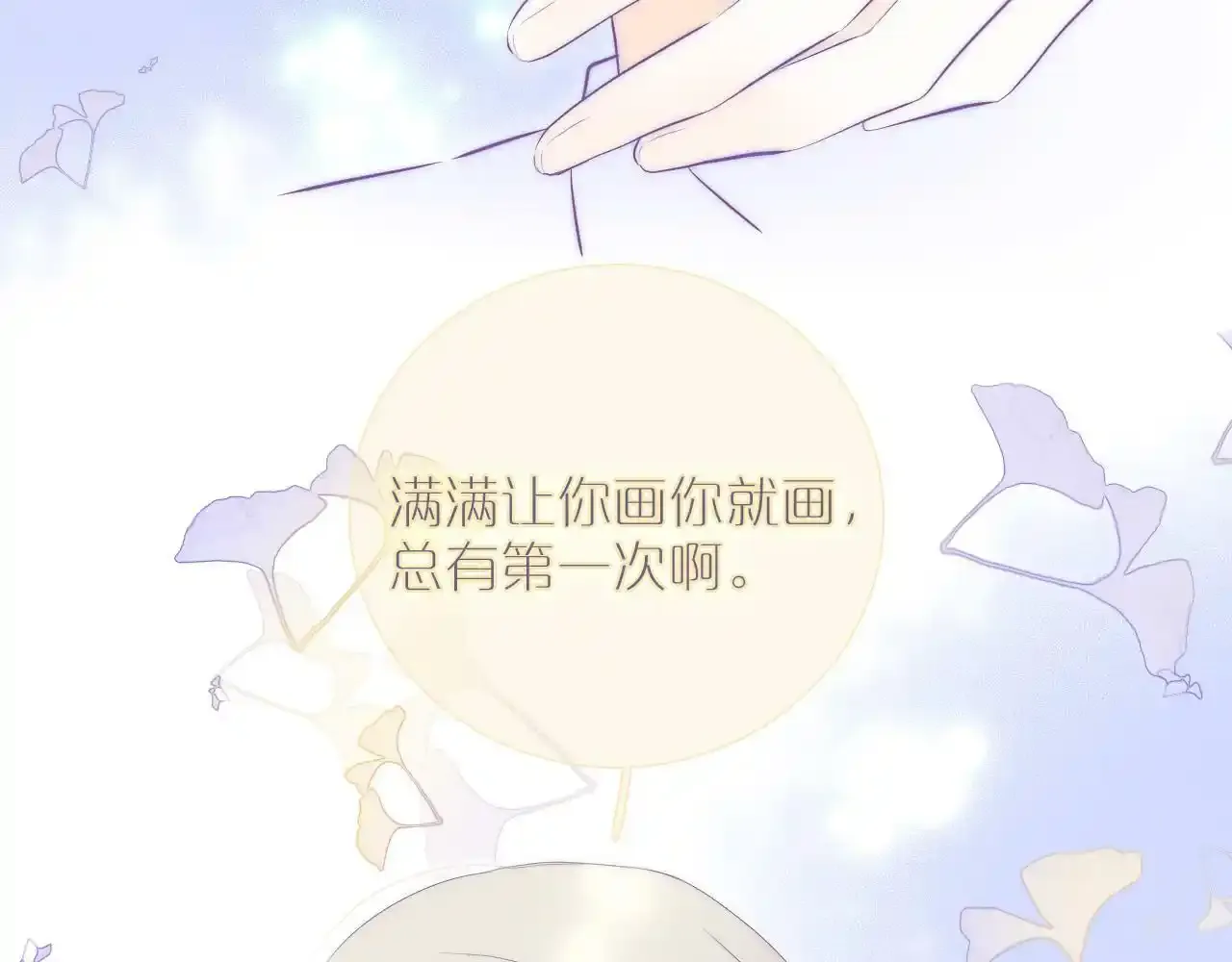 第99话 天台上的修罗场81