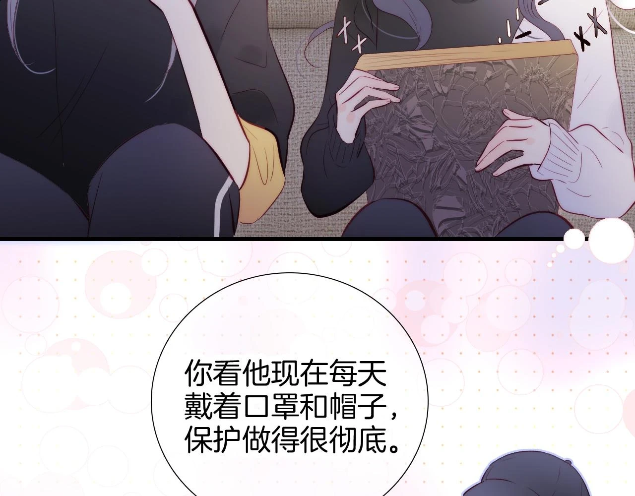 第89话 躲藏23