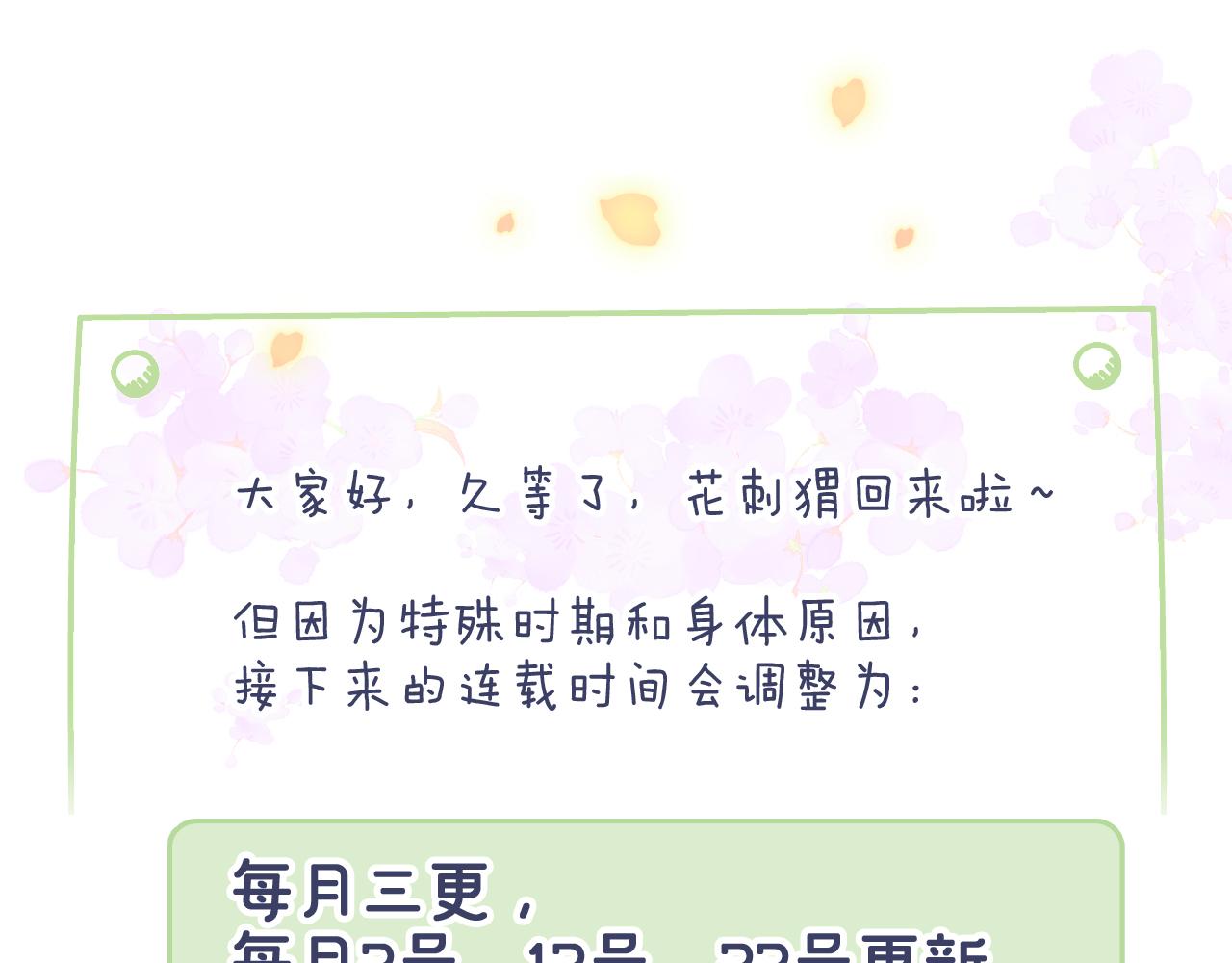 第86话 我们回来啦136