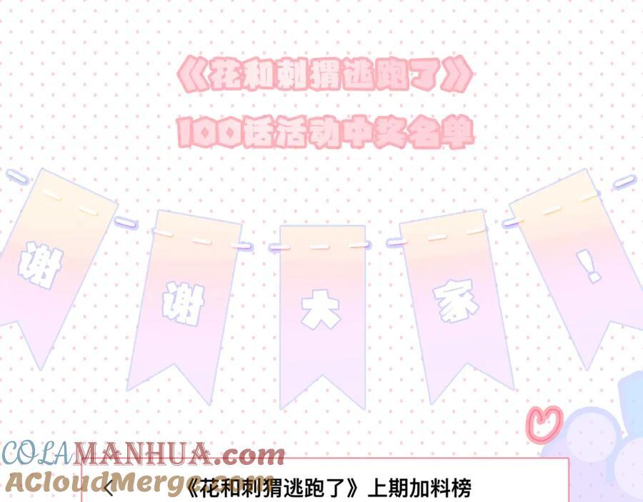 完结篇 花好月圆夜（下）136