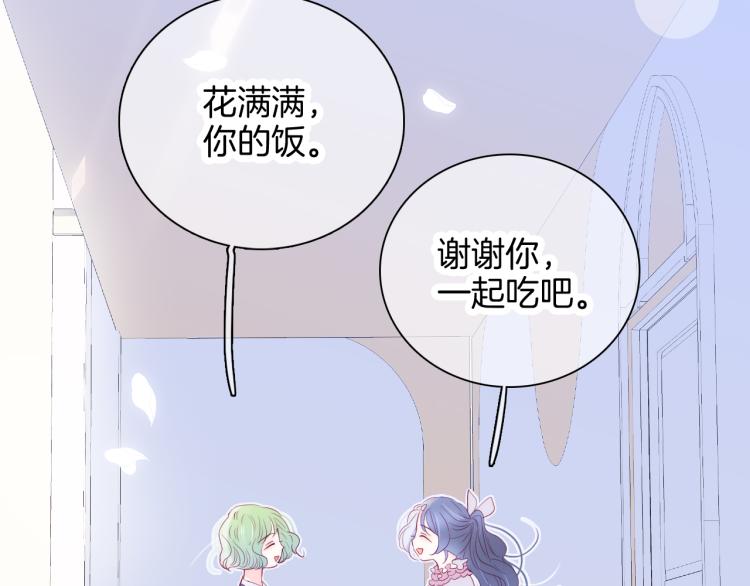 第29话 礼物28