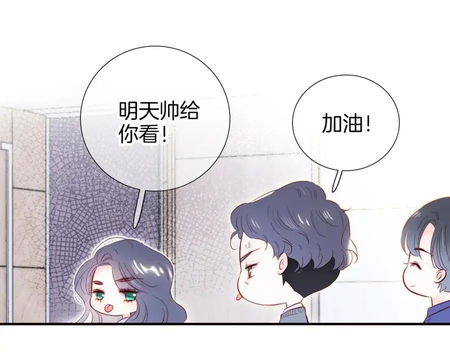 番外 人前人后32