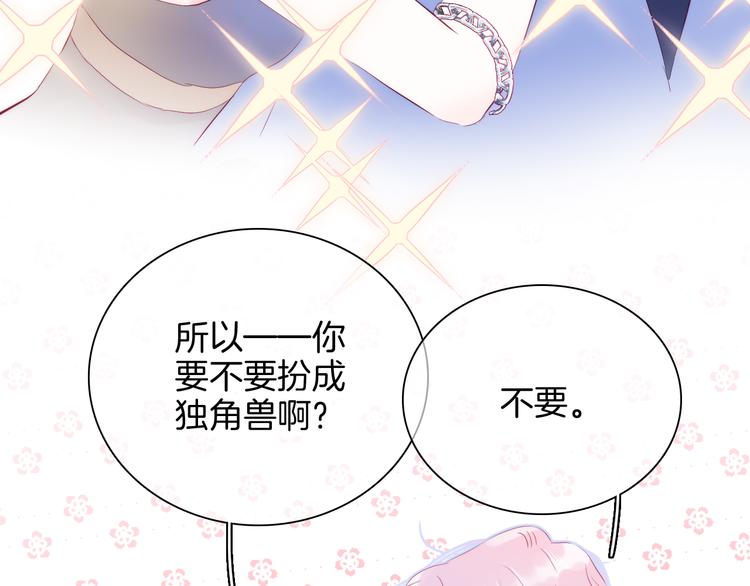 第19话 危险关系68