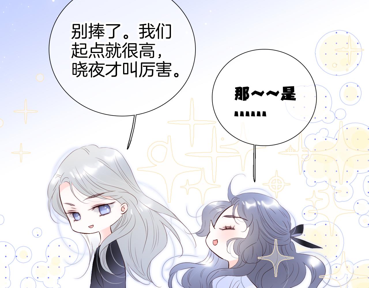 第82话 狐狸和刺猬（下）34
