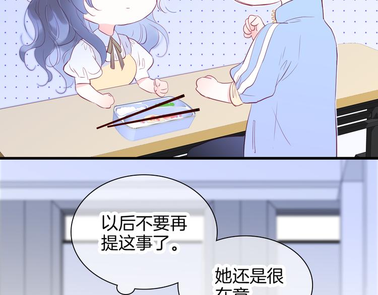 第15话 想和他跳舞23