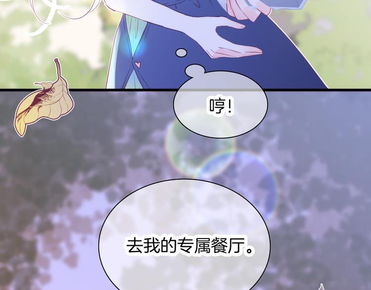 第9话 美人的邀请90