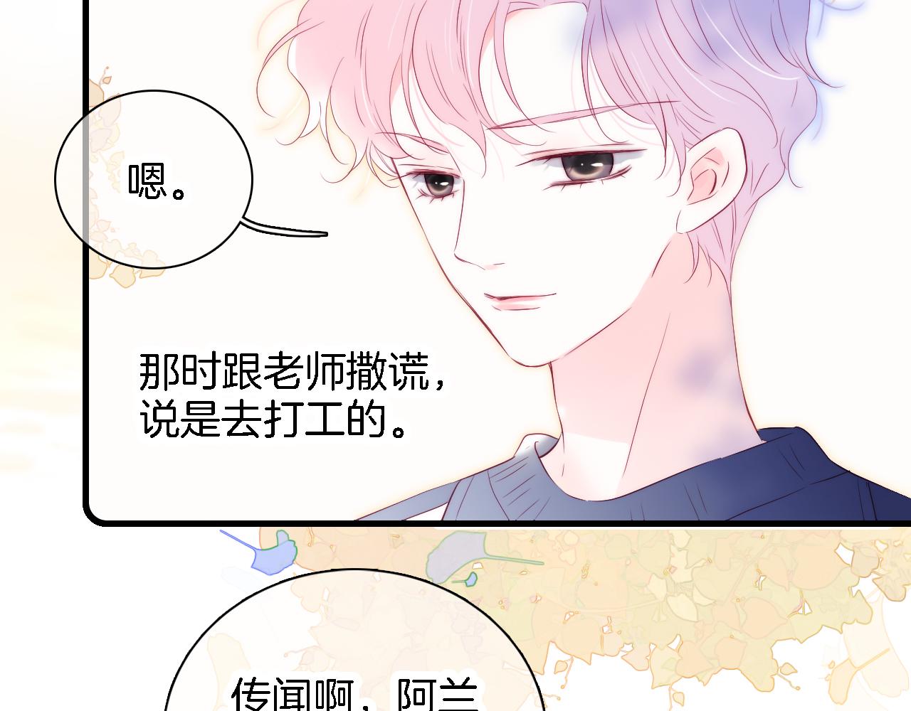 第43话 担忧33