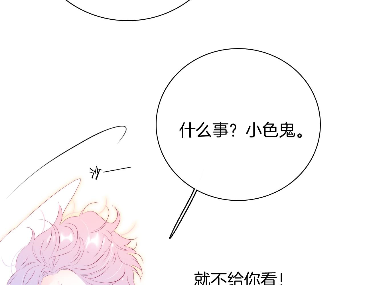 第52话 这夜75