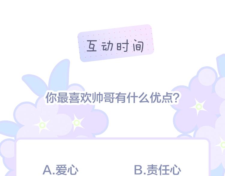 第12话 我的贴身帅美人130