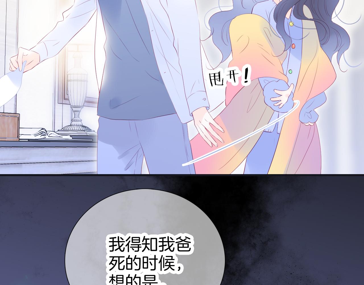 第71话 不理解55