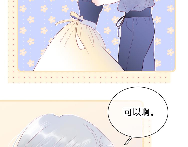 第17话 嘴上说不要…79