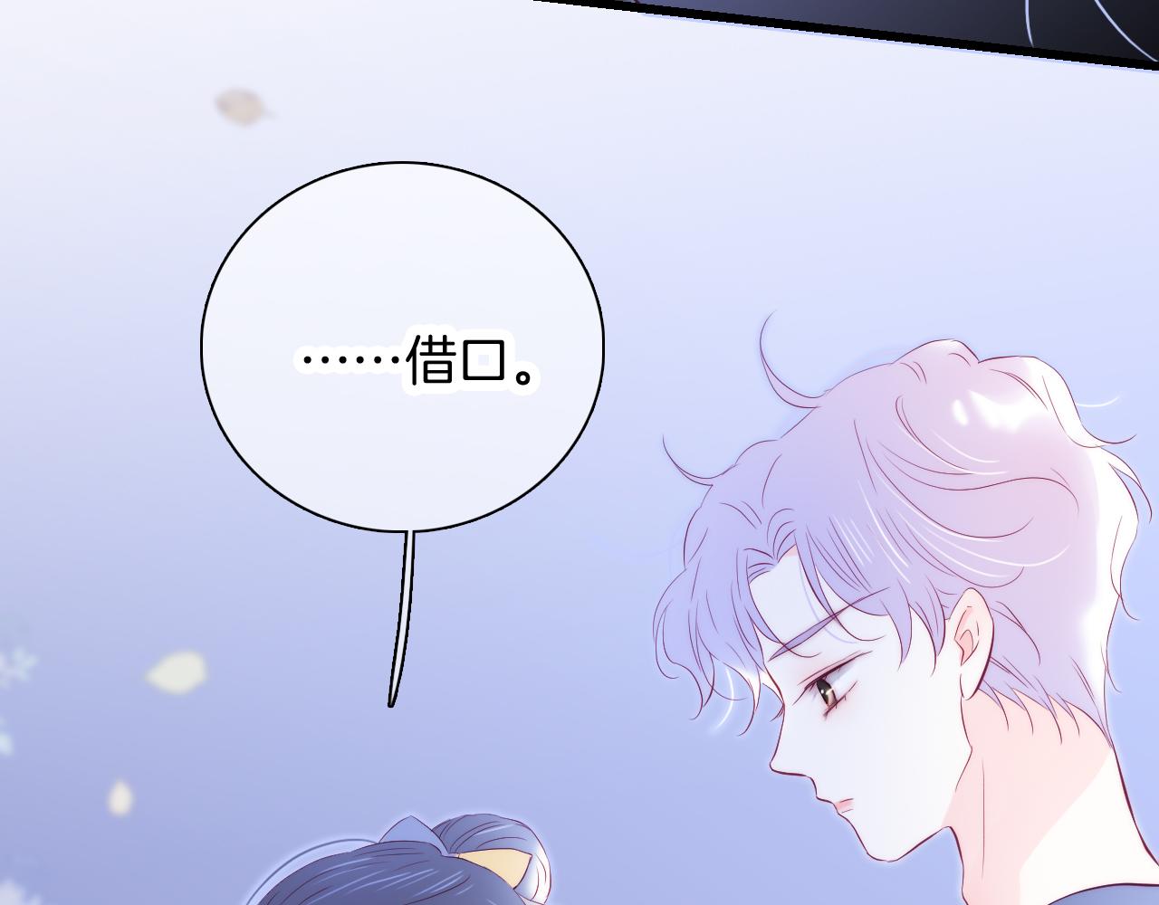 第46话 牵手之后43
