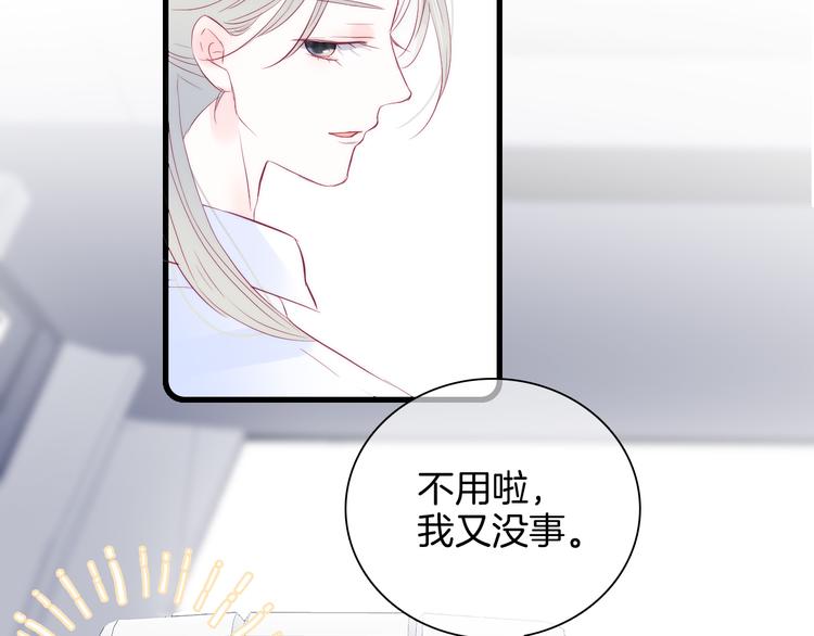 第26话 有点痛22