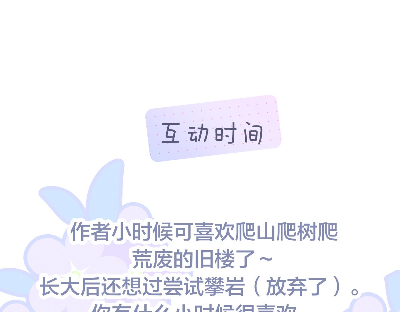 第38话 两个熊孩子127