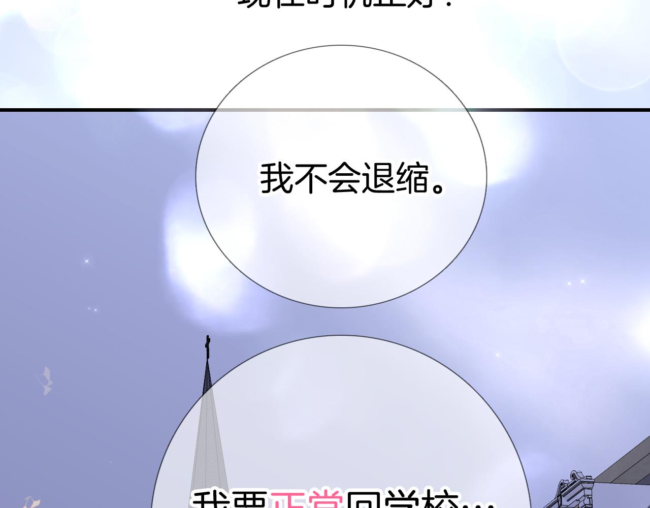 第81话 狐狸和刺猬（上）81