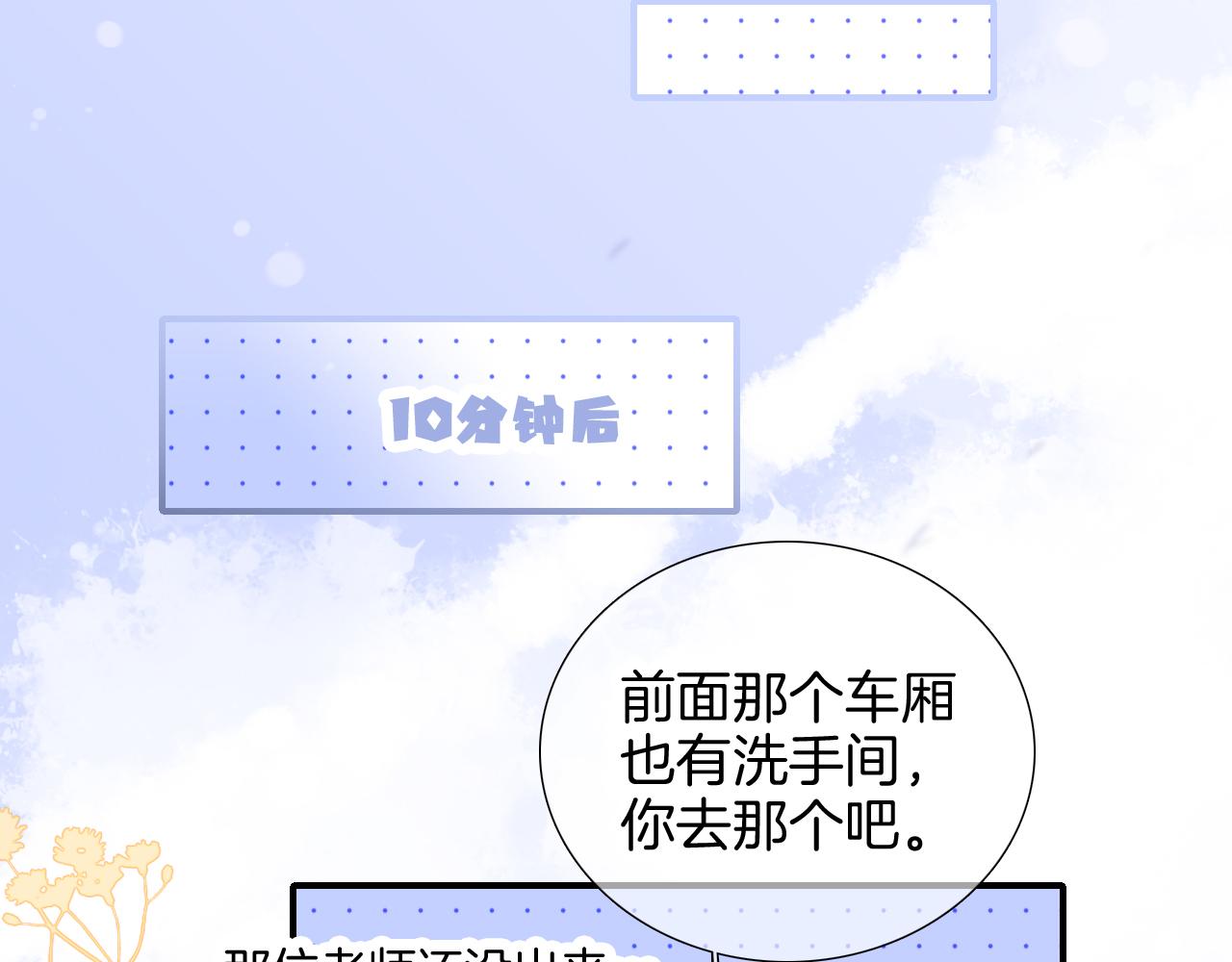 第66话 试探25