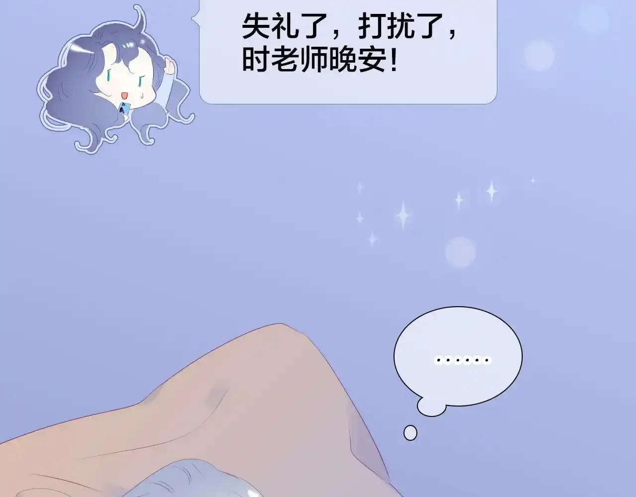 第76话 是，boss49