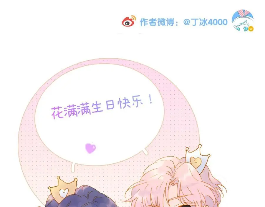 番外 人前人后89