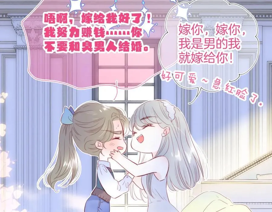 番外 命运女神26