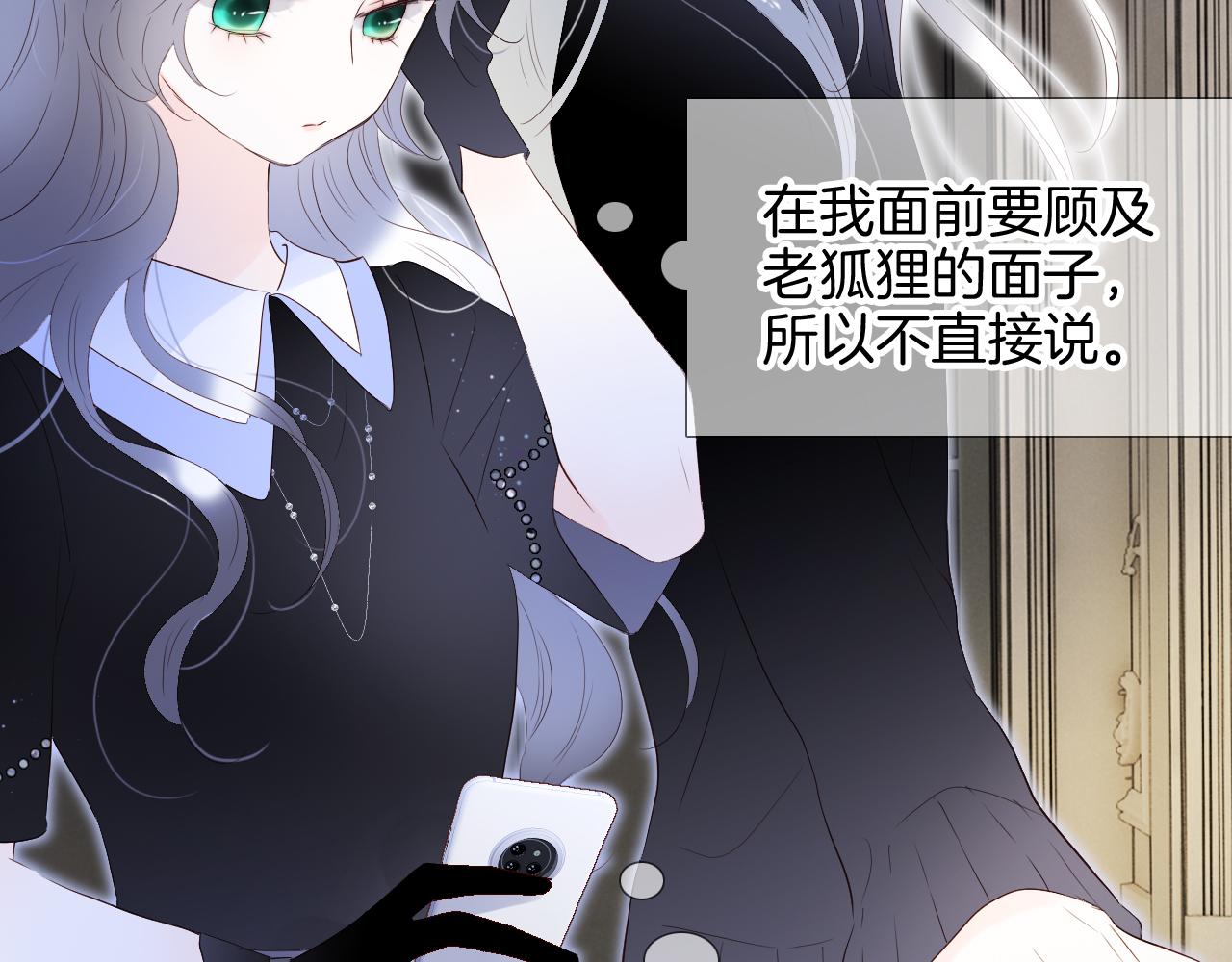 第81话 狐狸和刺猬（上）73