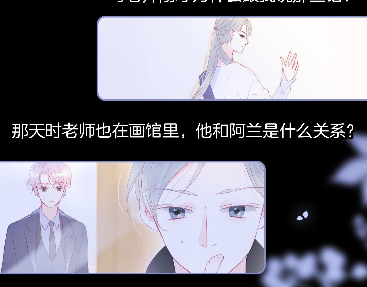 第43话 担忧86