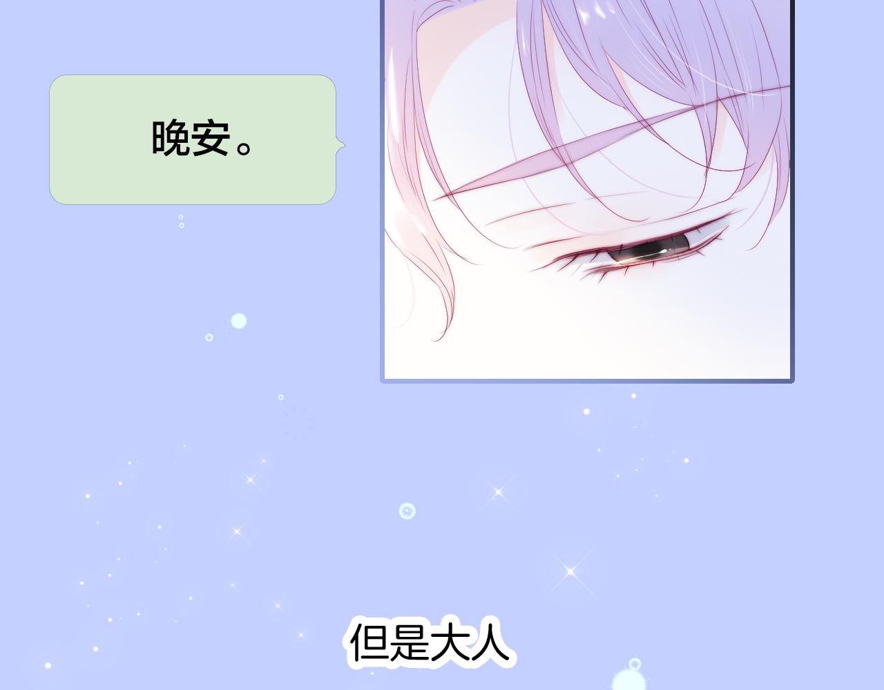 第73话 飞走了23