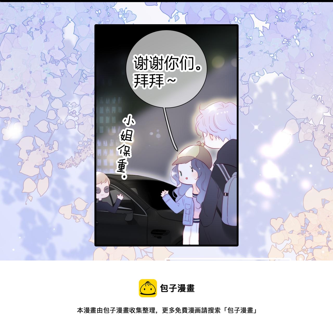 第86话 我们回来啦49