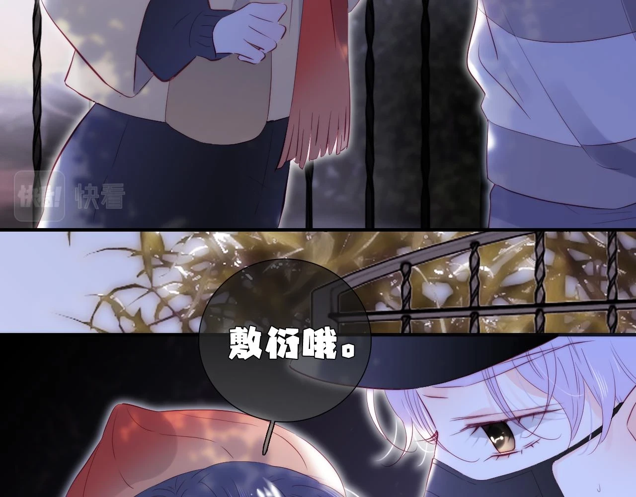 第91话 恋爱时的脑27