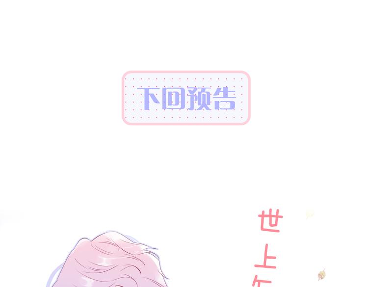 第13话 贫穷公主的第一天103