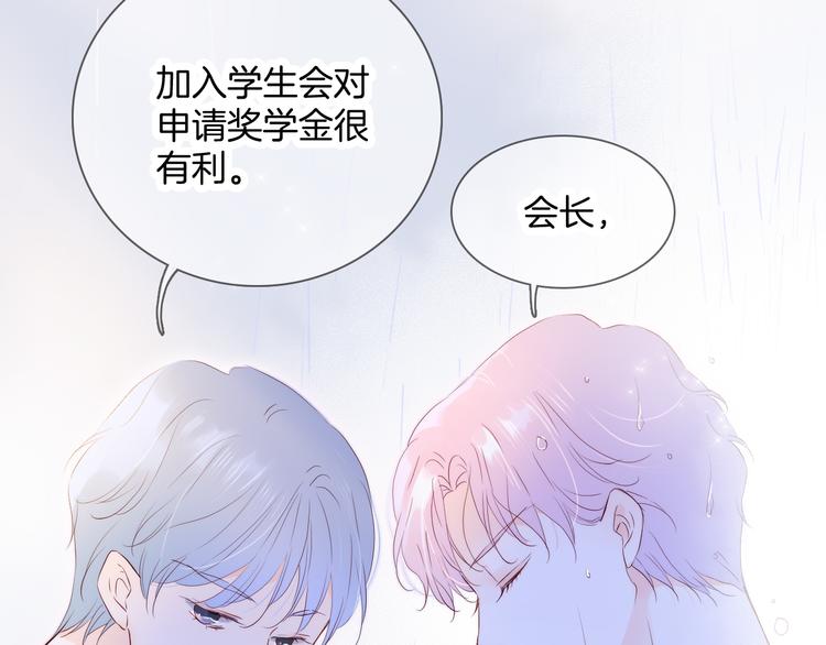 第2话 怎么就躲不开你116